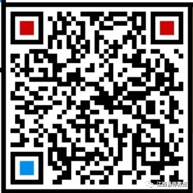 对答案!2026年江西教招笔试真题和参考答案已出! 第14张