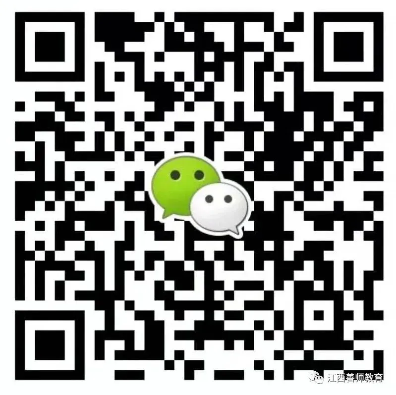 对答案!2026年江西教招笔试真题和参考答案已出! 第16张