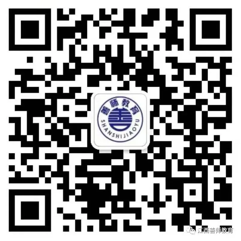 对答案!2026年江西教招笔试真题和参考答案已出! 第17张