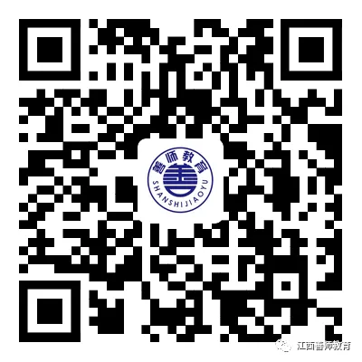 对答案!2026年江西教招笔试真题和参考答案已出! 第22张