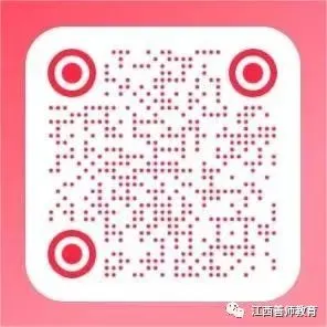 对答案!2026年江西教招笔试真题和参考答案已出! 第23张