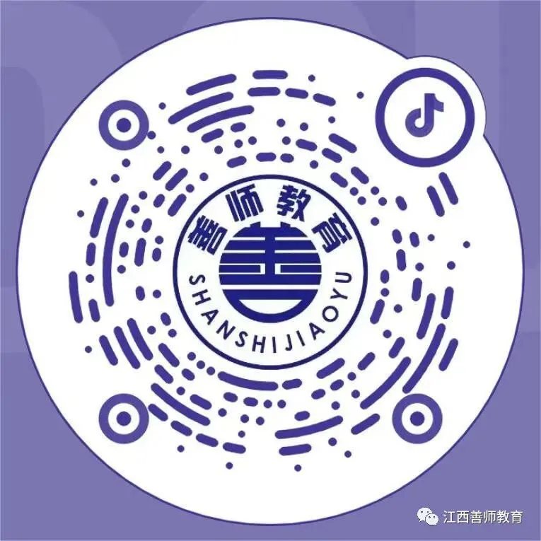 对答案!2026年江西教招笔试真题和参考答案已出! 第24张