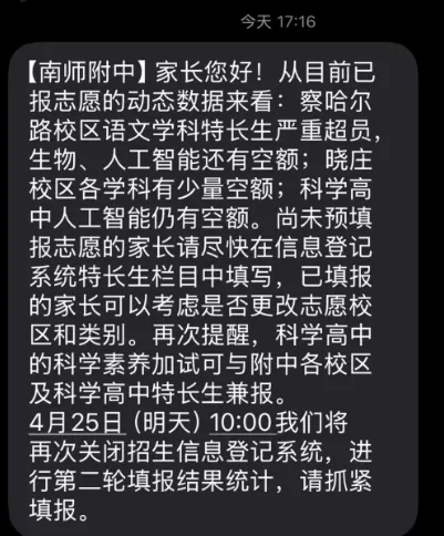 今年中考特长生变化大,怎么报考不当“炮灰”? 第13张