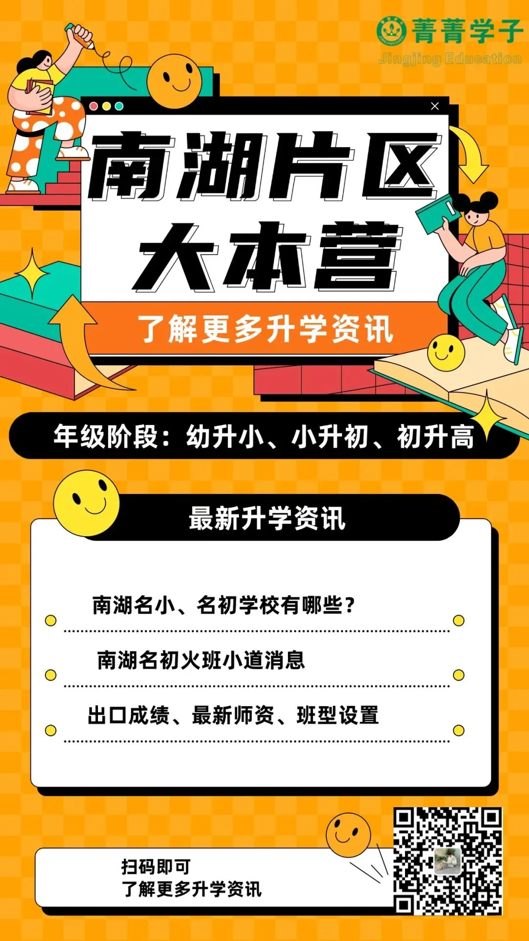 注意!中考前后这些节点很重要!2026武汉中招日程安排 第12张