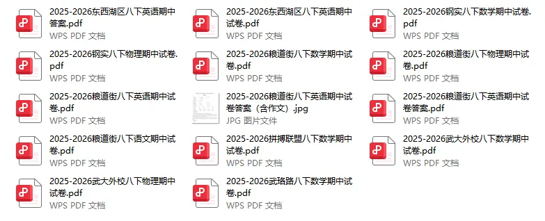 2026武汉7-8年级期中真题及答案汇总!持续更新! 第7张