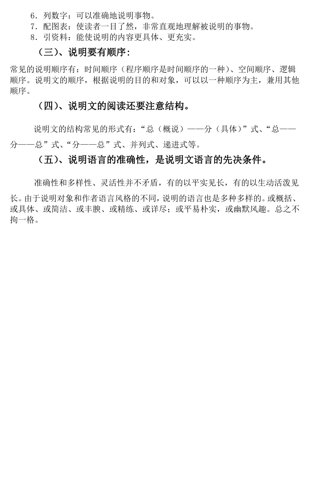 2026中考语文阅读题答题技巧,太绝了!掌握就能拿高分! 第10张