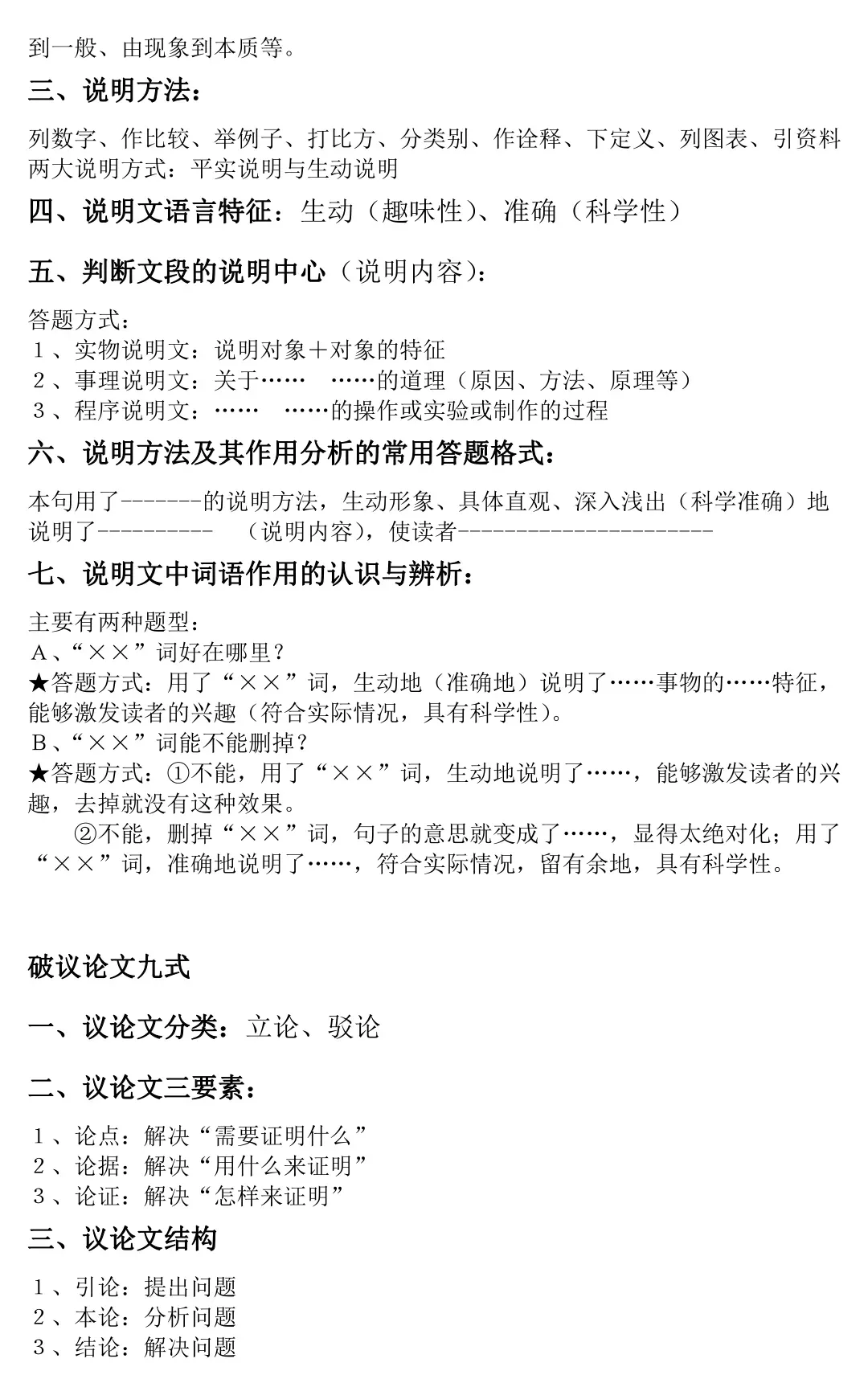 2026中考语文阅读题答题技巧,太绝了!掌握就能拿高分! 第23张