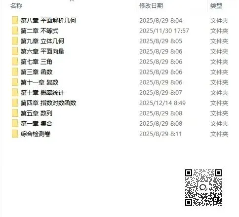 数学复习必备:全套真题模拟卷(十三) 第3张