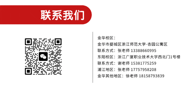 2026年浙江事业单位统考《综应》真题(考生回忆版)参考解析已出 第7张