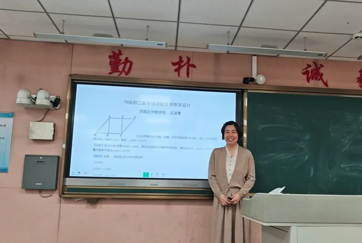 研题悟法,以赛促教——济南五中 “研中考讲题大赛”之三 第5张