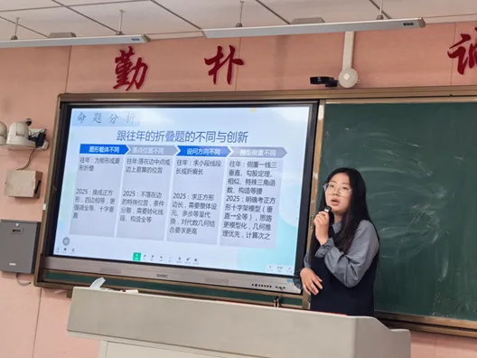 研题悟法,以赛促教——济南五中 “研中考讲题大赛”之三 第6张
