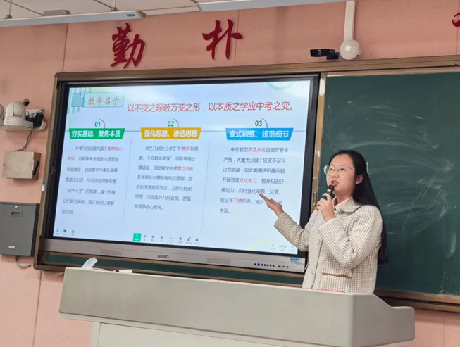 研题悟法,以赛促教——济南五中 “研中考讲题大赛”之三 第7张