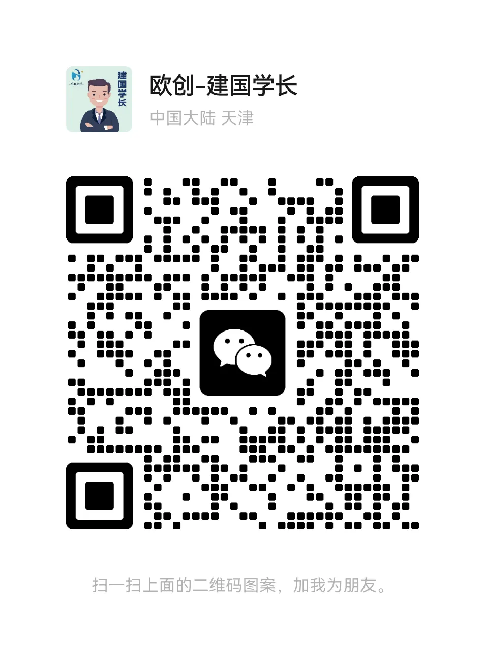 2026河北省考面试真题解析(4.25下午) 第3张