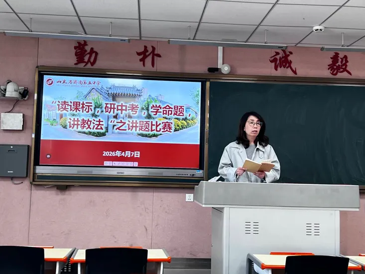 研题悟法,以赛促教——济南五中 “研中考讲题大赛”之三 第16张