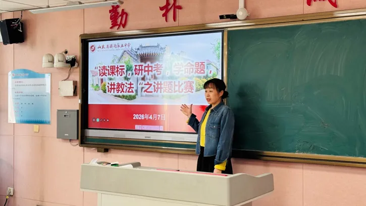 研题悟法,以赛促教——济南五中 “研中考讲题大赛”之三 第19张