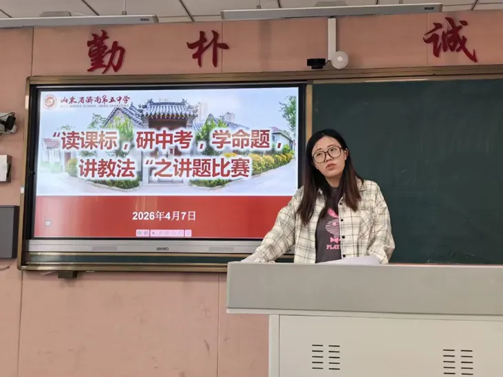 研题悟法,以赛促教——济南五中 “研中考讲题大赛”之三 第20张