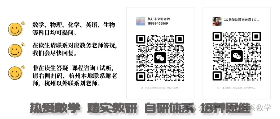 浙江七校联盟(杭二期中考):解析几何那道题你如果觉得计算量大,是不是因为你没掌握《CQ Math》“同解方程”的本质?(内含原卷) 第9张