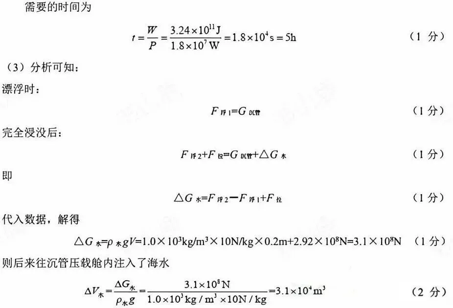 2026武汉初三四调物理试卷【附简答】 第12张