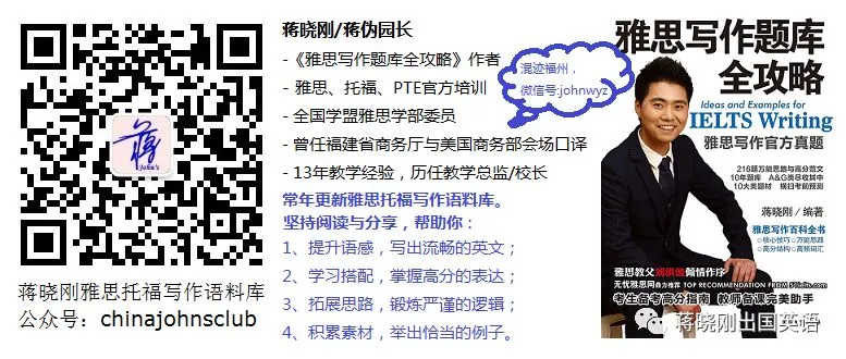 2026年4月25日雅思写作真题与范文 第4张