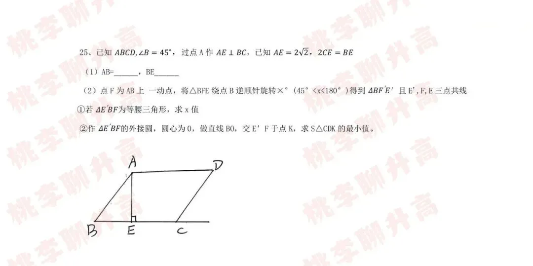 最新!2026广一模数学真题回忆版来啦!看看难不难? 第8张