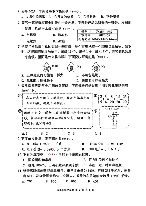 别再瞎刷题了!深圳小升初做往年真题,比盲目刷 50 套模拟卷都管用! 第3张