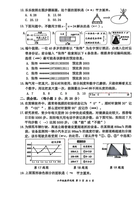 别再瞎刷题了!深圳小升初做往年真题,比盲目刷 50 套模拟卷都管用! 第4张