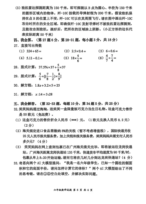 别再瞎刷题了!深圳小升初做往年真题,比盲目刷 50 套模拟卷都管用! 第6张