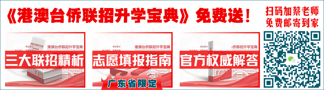暨联护航,模考收官——2026届港澳台联考三模全纪实 第1张