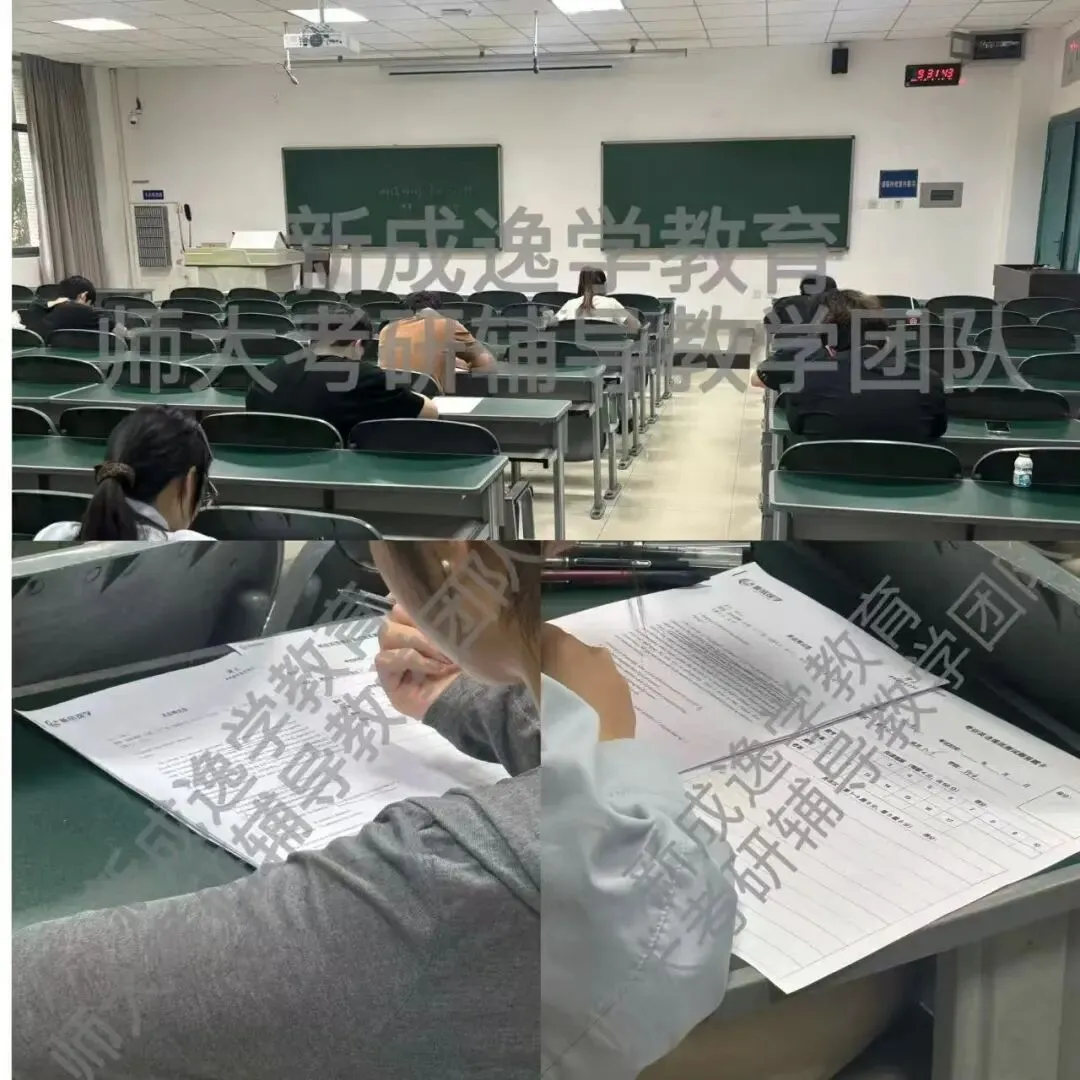 新成逸学考研模考|一份诊断,解锁上岸密码 第1张