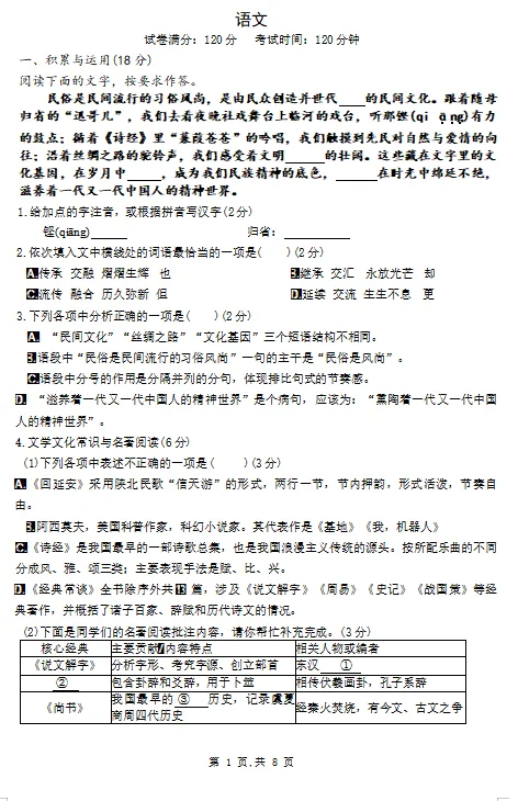 2026.4沈阳各区【八年级中考一模】地理生物试卷+答案 第1张