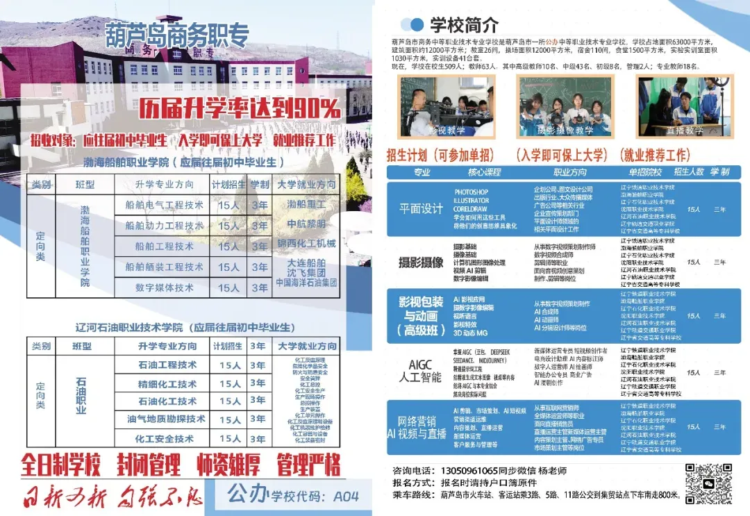 2026.4沈阳各区【八年级中考一模】地理生物试卷+答案 第2张