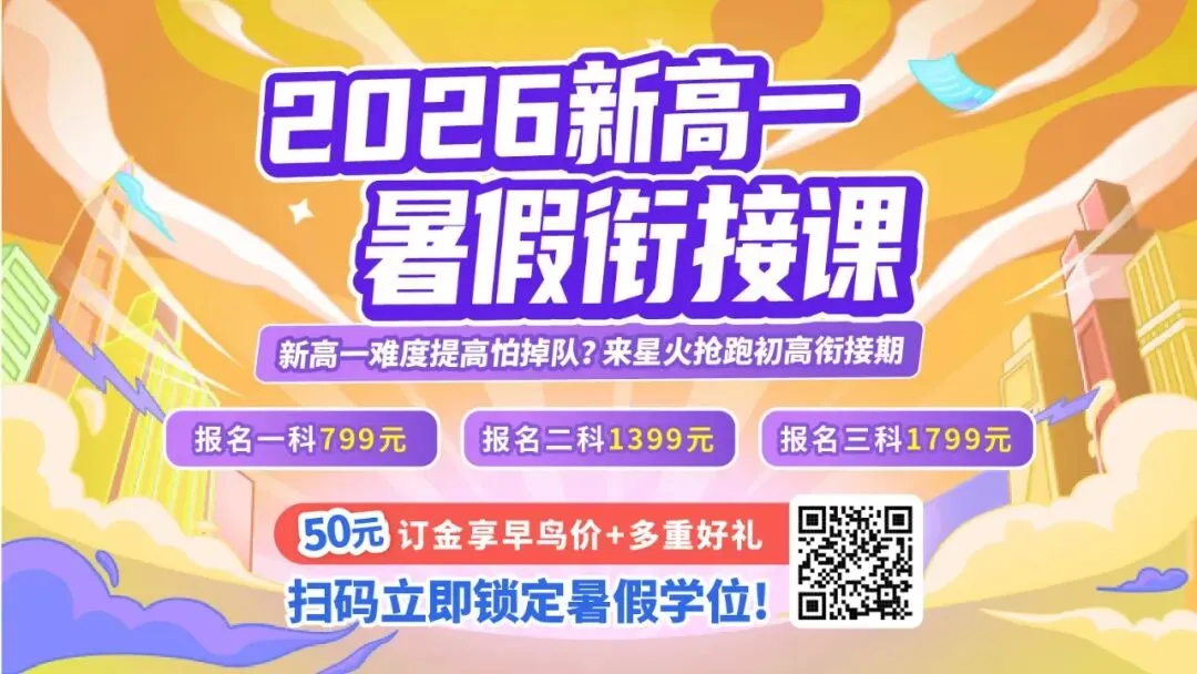 为什么不先中考后填志愿?结清一批,再启动下一批!佛山中考志愿录取规则.... 第1张