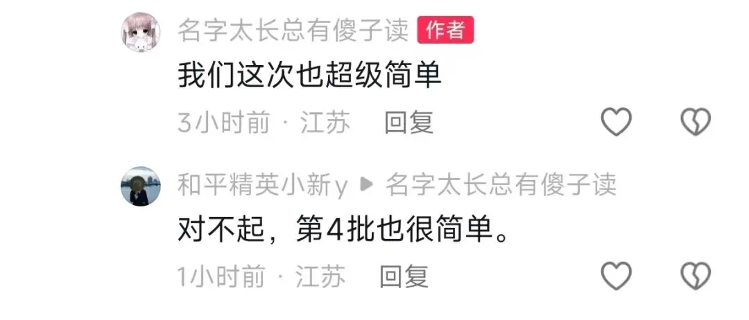 2026 江苏中考英语听口落幕!整体难度平稳,考生轻松应考 第4张