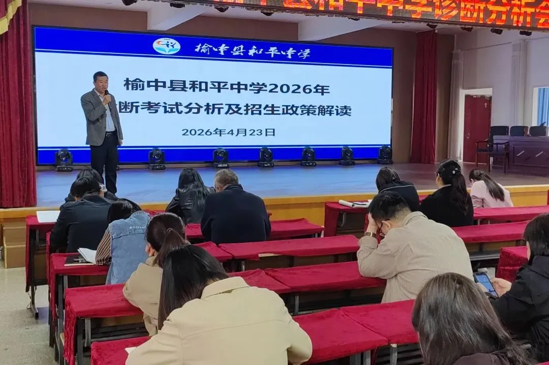 2026年中考工作专题会议 第28张