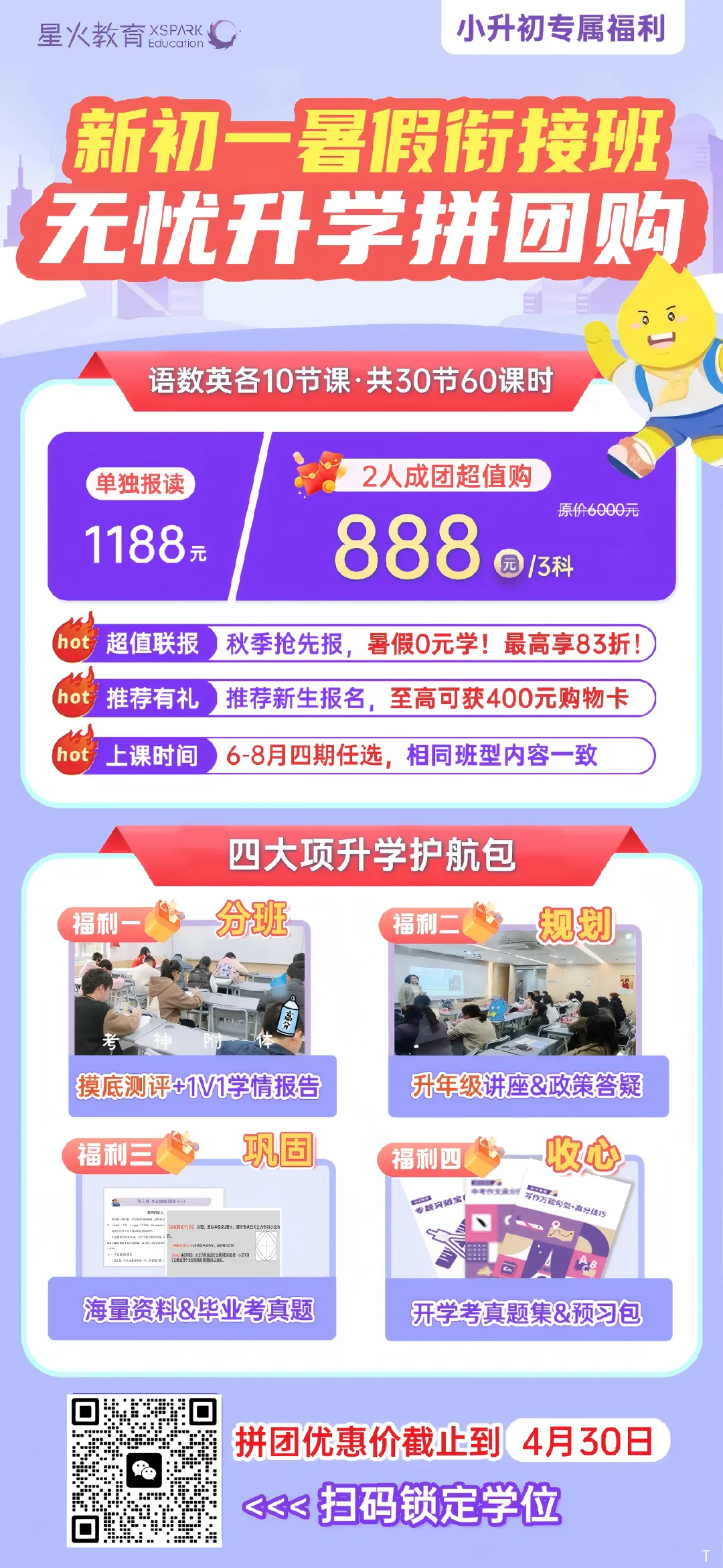 2026福州中考大改!现在小升初的家长,这些变化你必须看懂(附择校避坑指南) 第17张