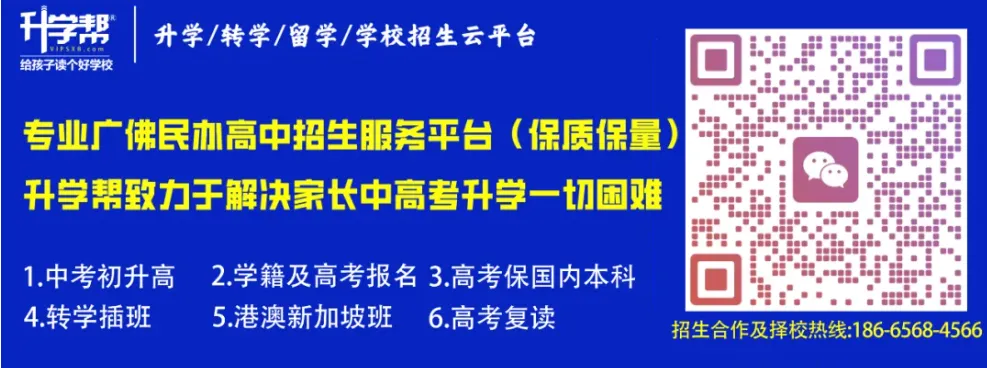 中考 | 关于做好2026年广州市普通高中学校自主招生工作的通知 第9张