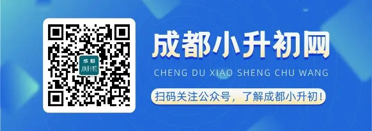 2026成都中考加分政策,办理流程公布 第4张