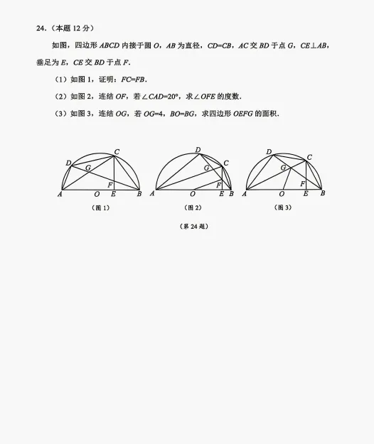 2026.4绍兴市中考一模数学试卷 第9张