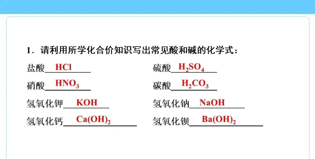 中考专题 化学用语专练 第20张