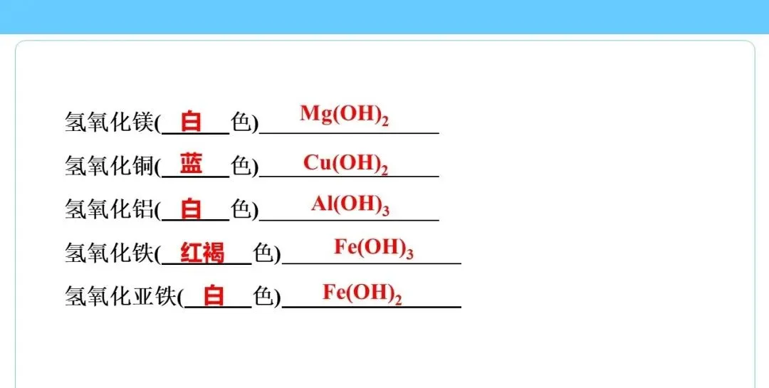 中考专题 化学用语专练 第21张