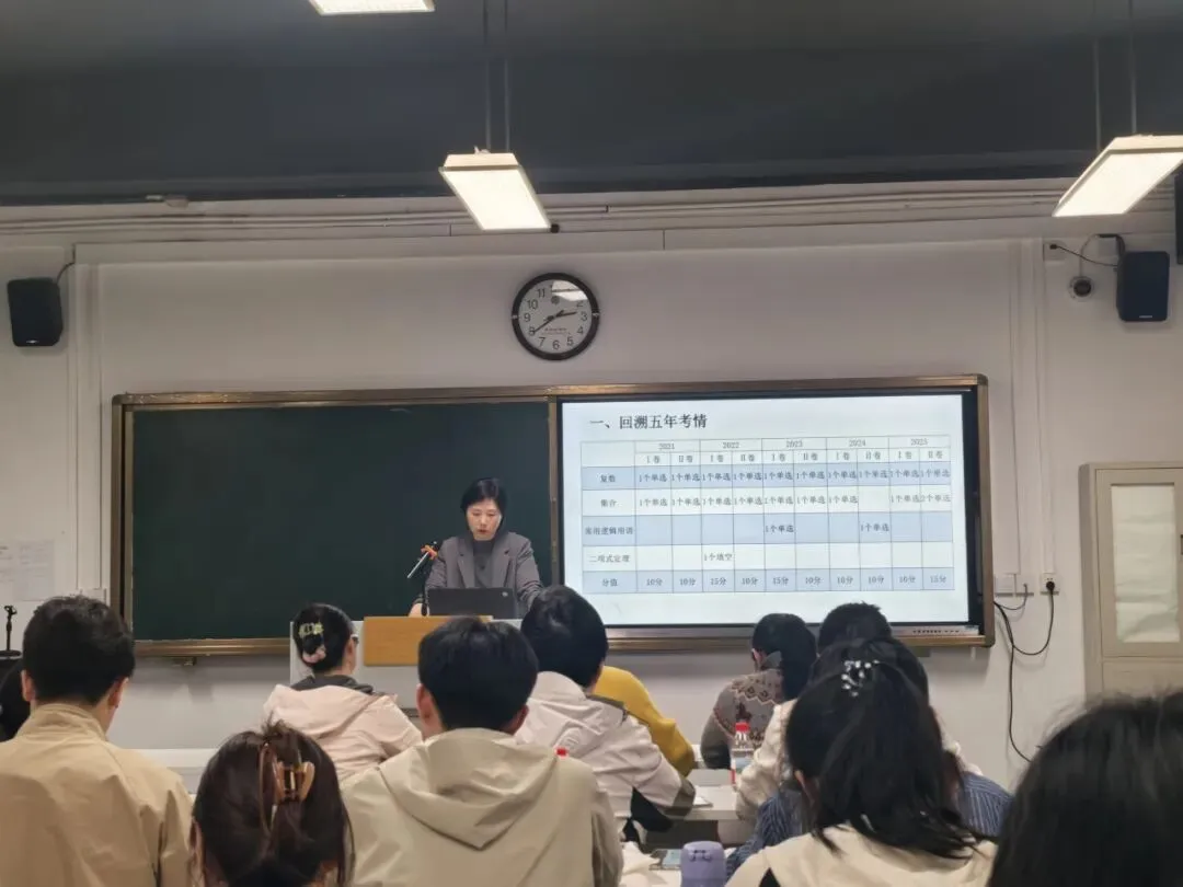 研真题 明规律 备高考——武昌区高中数学全员培训暨高考备考交流会 第12张