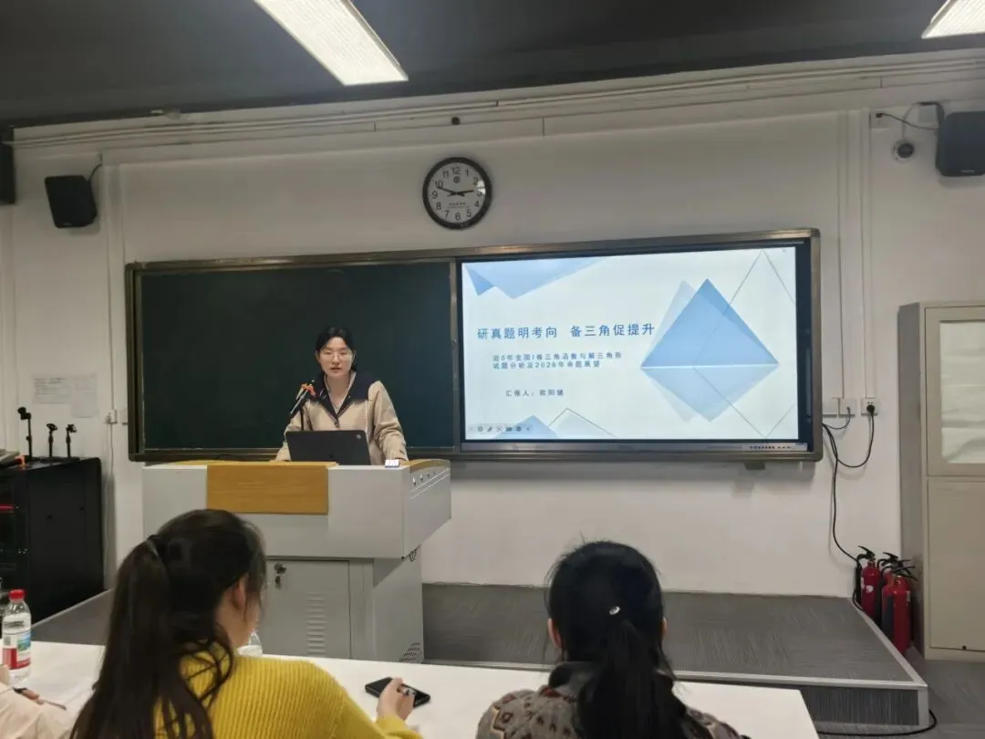 研真题 明规律 备高考——武昌区高中数学全员培训暨高考备考交流会 第13张