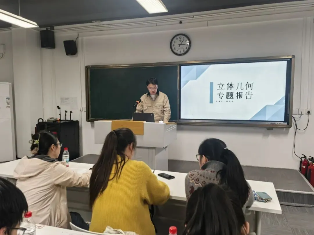 研真题 明规律 备高考——武昌区高中数学全员培训暨高考备考交流会 第14张