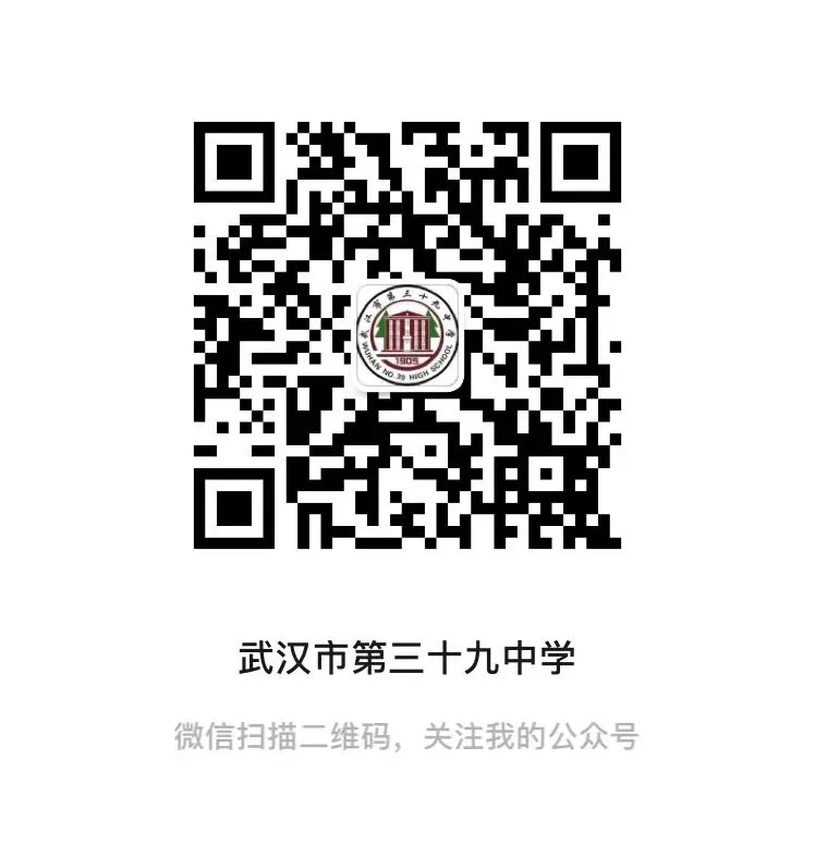 研真题 明规律 备高考——武昌区高中数学全员培训暨高考备考交流会 第17张