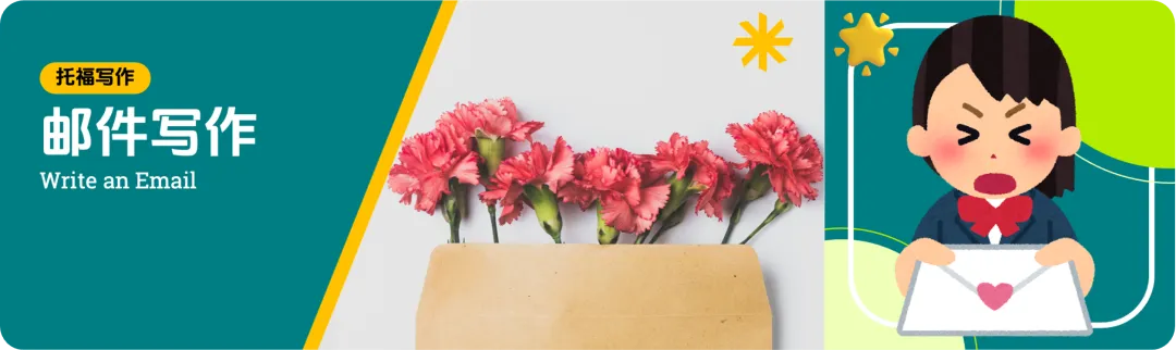 托福邮件真题范文2|房东,您的房子拉完了 第3张