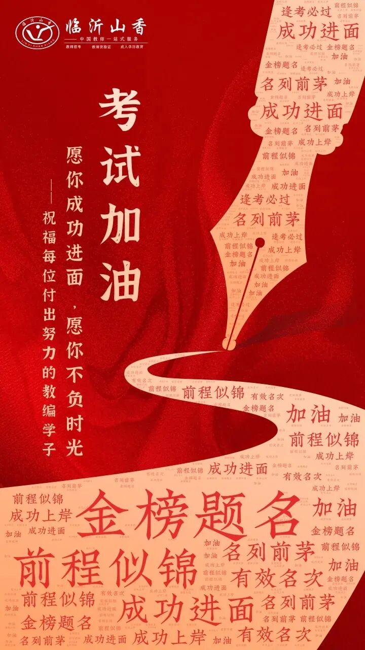 答案已出,丨26年教师招聘笔试真题答案出来! 第3张