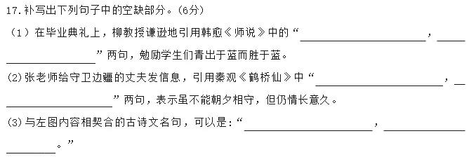 近10年高考语文默写真题全汇总,从2016到2025一篇搞定,这6分别再丢! 第1张