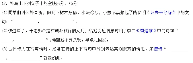 近10年高考语文默写真题全汇总,从2016到2025一篇搞定,这6分别再丢! 第6张