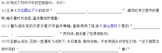 近10年高考语文默写真题全汇总,从2016到2025一篇搞定,这6分别再丢! 第7张