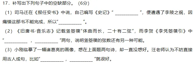 近10年高考语文默写真题全汇总,从2016到2025一篇搞定,这6分别再丢! 第8张